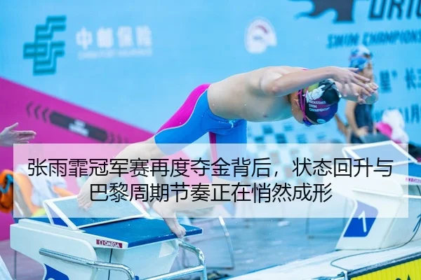 zhang-yu-fei-guan-jun-sai-zai-du-duo-jin-bei-hou-zhuang-tai-hui-sheng-yu-ba-li-zhou-qi-jie-zou-zheng-zai-qiao-ran-cheng-3-596.jpg